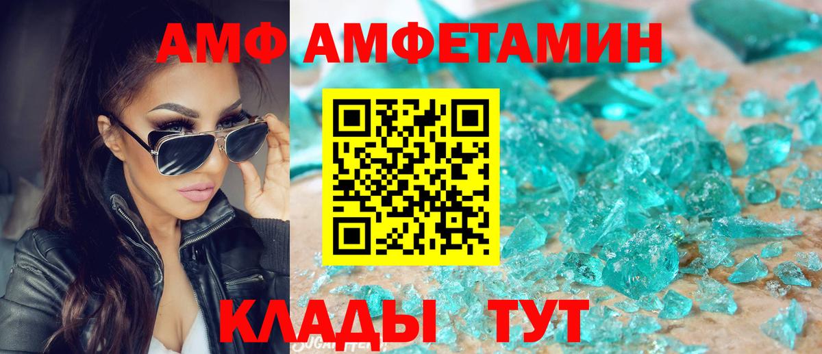 Егорьевск  Амфетамин 97%  Амфетамин  Вход с VPN 