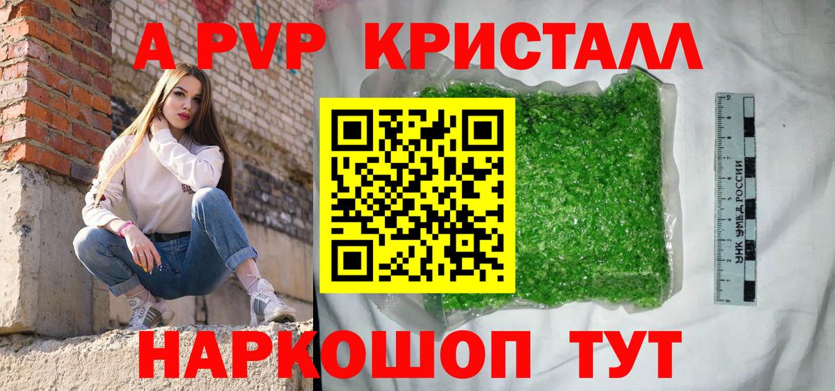 A PVP СК КРИС  Alfa_PVP кристаллы  Вход с VPN  Альфа ПВП СК  Егорьевск 