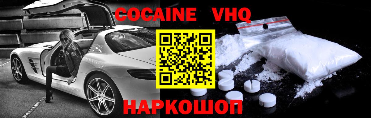COCAIN 99% Егорьевск