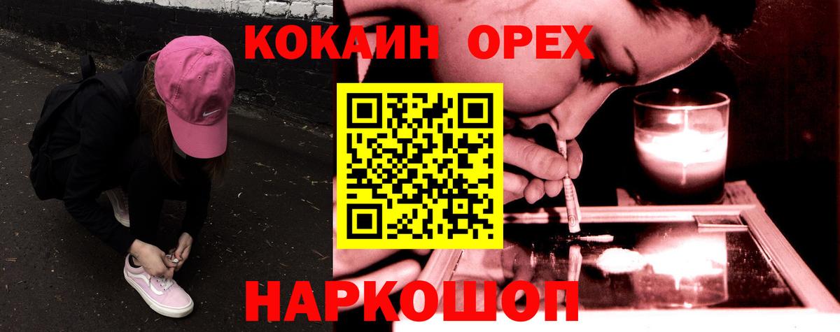 КОКАИН Перу  Cocaine  Кокаин VHQ  магазин  наркотиков  Вход с VPN  Егорьевск 