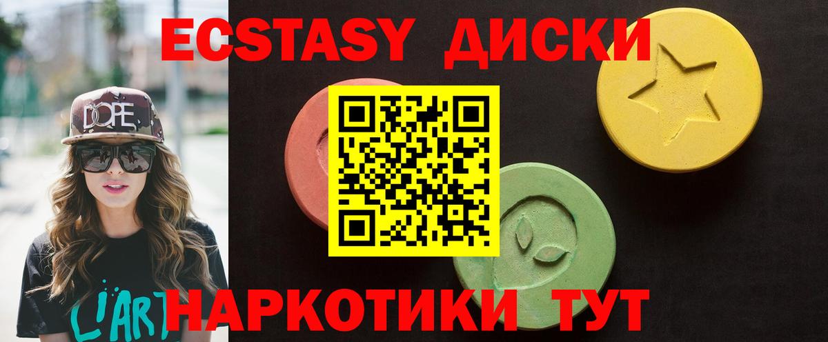 Экстази louis Vuitton  Ecstasy  Егорьевск  Экстази 250 мг  Вход с VPN 