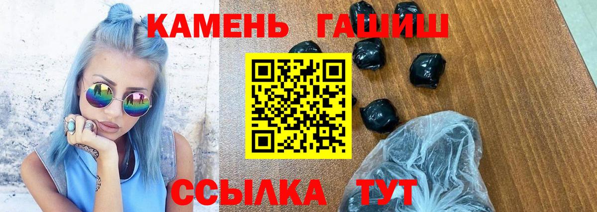 Егорьевск  ГАШ ice o lator  Гашиш  Вход с VPN 