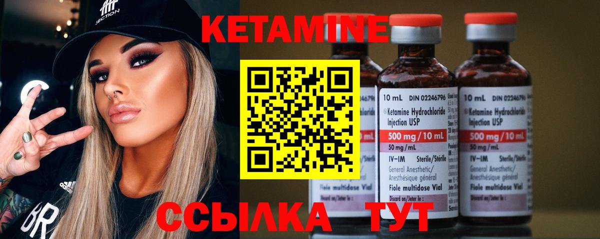 Кетамин ketamine  Вход с VPN  КЕТАМИН ketamine  Егорьевск 