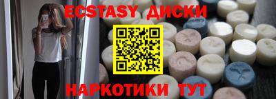 экстази Лесосибирск
