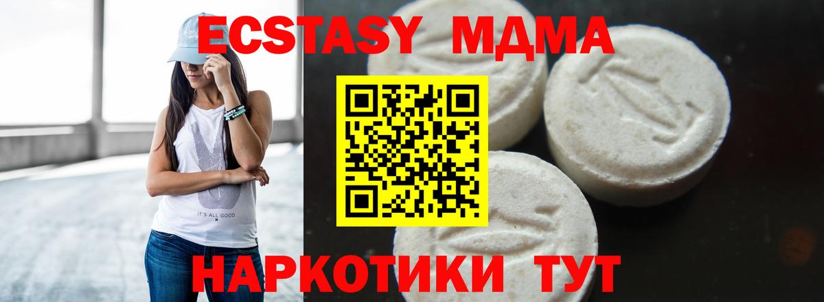 Егорьевск  MDMA Molly  MDMA crystal  Вход с VPN 