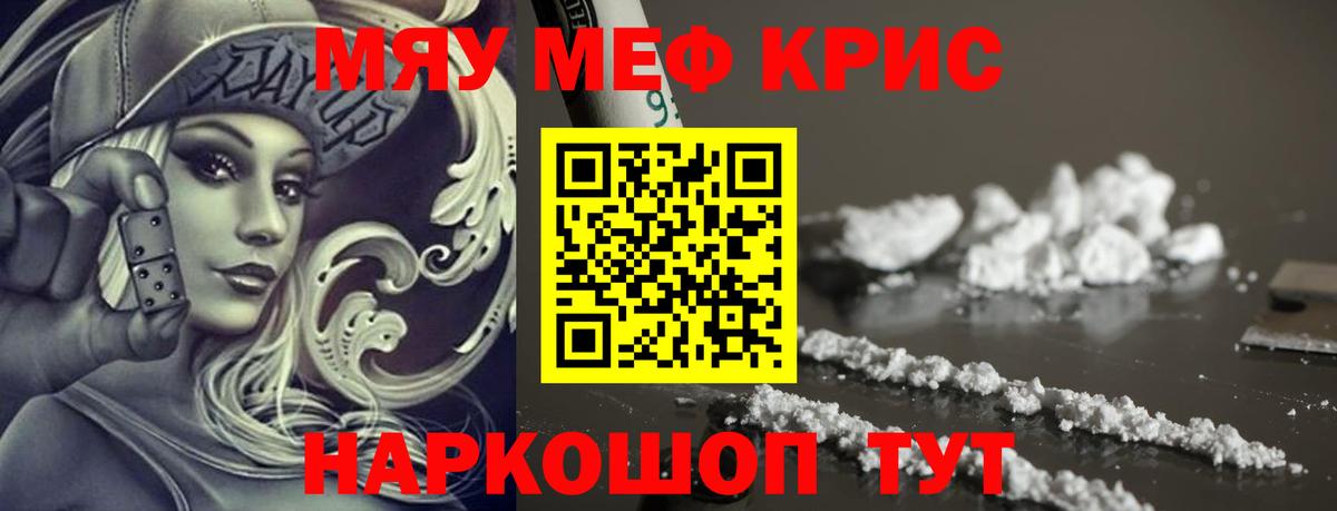 Егорьевск  МЯУ-МЯУ mephedrone  Вход с VPN  МЯУ-МЯУ  Меф  МЯУ-МЯУ mephedrone 