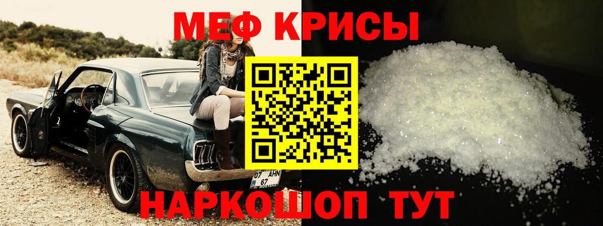 МЕФ мука Егорьевск
