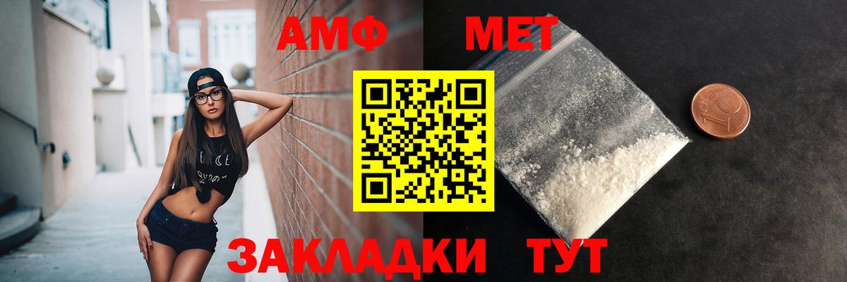 Метамфетамин Декстрометамфетамин 99.9%  Метамфетамин Декстрометамфетамин 99.9%  Вход с VPN  Егорьевск 
