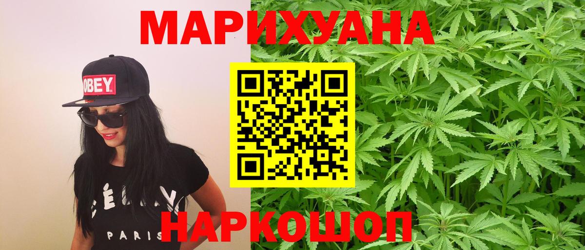 Каннабис Bruce Banner  Канабис план  Вход с VPN  Канабис конопля  Егорьевск  МАРИХУАНА марихуана 